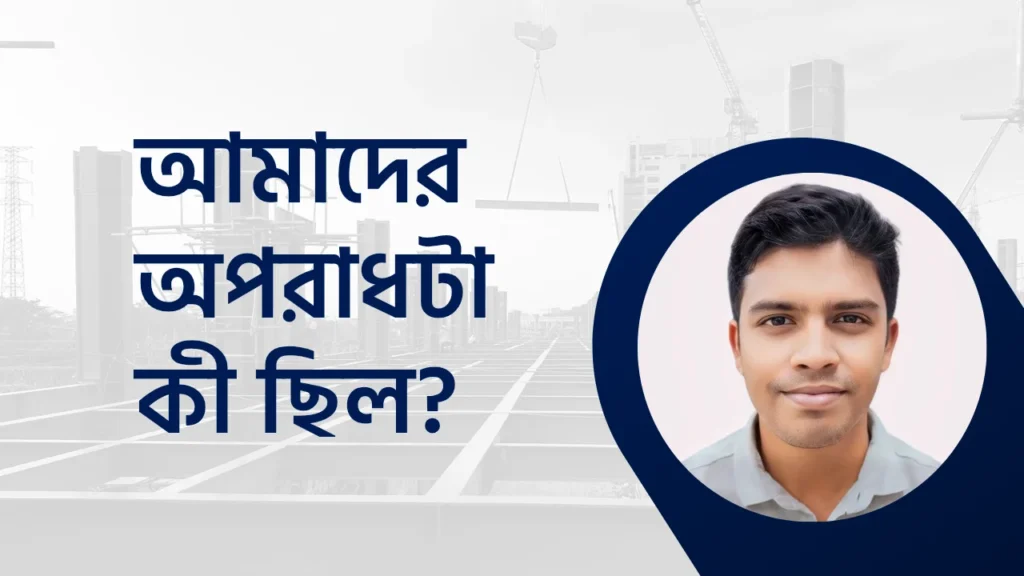 ঋণের শৃঙ্খলে বন্দি বাংলাদেশের অর্থনীতি
