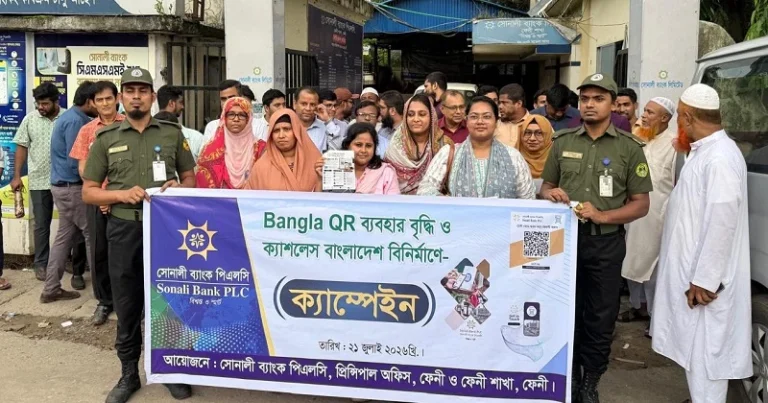 ফেনীতে সোনালী ব্যাংকের ‘বাংলা কিউআর’ ক্যাম্পেইন ও র‍্যালি