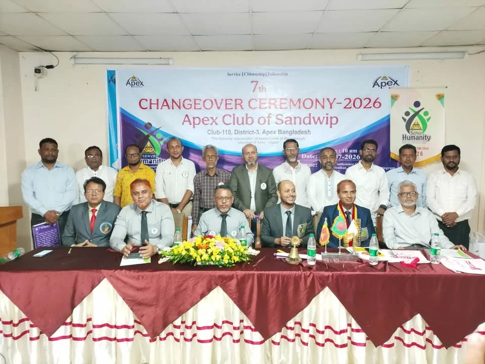 এপেক্স ক্লাব অব সন্দ্বীপের ৭ম পালাবদল অনুষ্ঠান সম্পন্ন