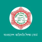 কারিগরি শিক্ষাবোর্ডে ডিপ্লোমা ও এইচএসসি ভোকেশনালে ভর্তি শুরু