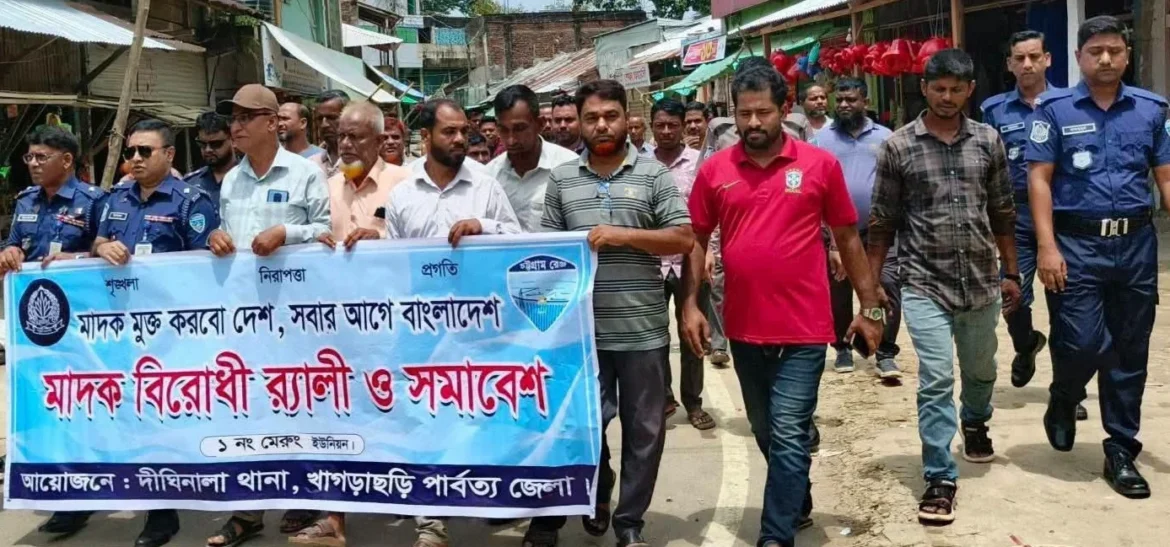 দীঘিনালায় পুলিশের উদ্যোগে মাদকবিরোধী র‍্যালি ও সমাবেশ অনুষ্ঠিত