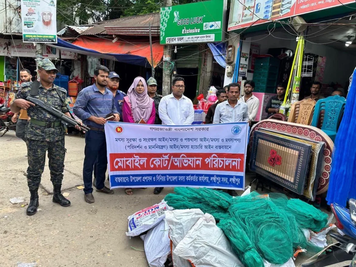 লক্ষ্মীপুরে মৎস্য ও পশুখাদ্য দোকানে ভ্রাম্যমাণ আদালত: ৪০ হাজার টাকা জরিমানা, ৩ লাখ টাকার অবৈধ জাল জব্দ
