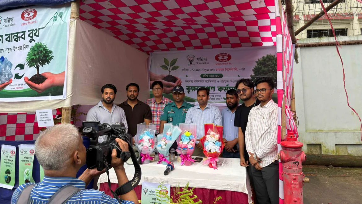 ‘সান্নিধ্য’ ও ডায়মন্ড সিমেন্টের যৌথ উদ্যোগে কোতোয়ালী থানায় পরিবেশবান্ধব বুথ ও বৃক্ষরোপণ কর্মসূচি