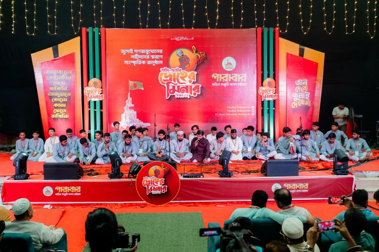 চট্টগ্রামে পারাবারের সাংস্কৃতিক আয়োজন ‘দ্রোহের মিনার’ অনুষ্ঠিত