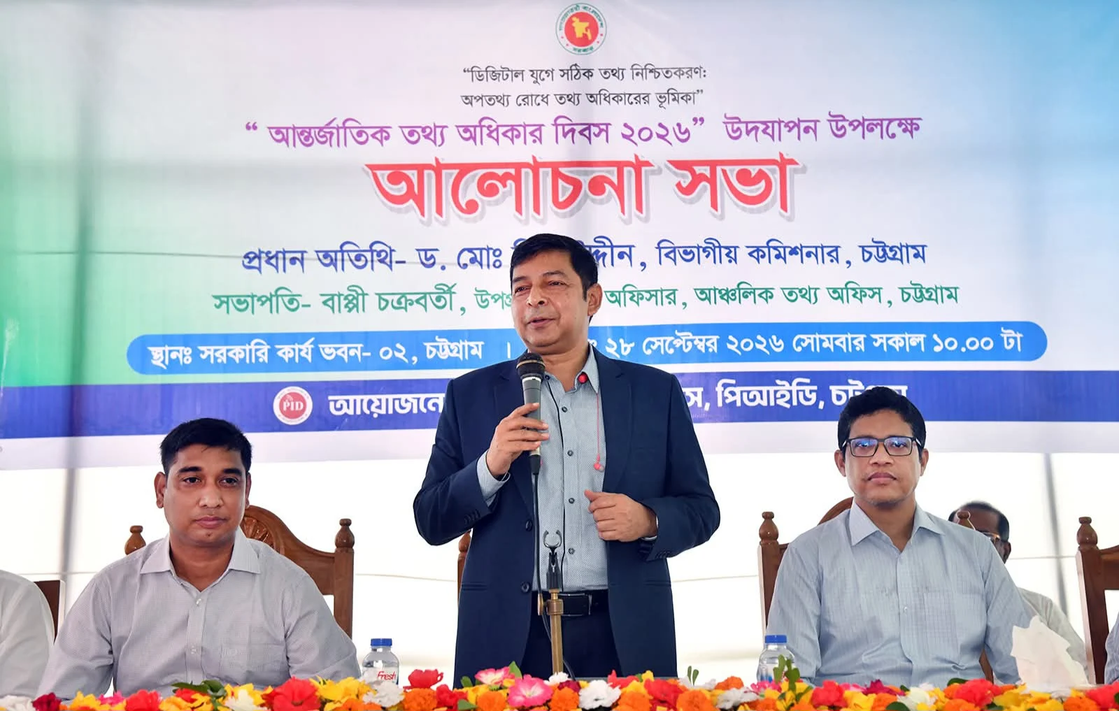তথ্যের অবাধ প্রবাহ নিশ্চিতে প্রশাসনিক ও সাংস্কৃতিক পরিবর্তন জরুরি