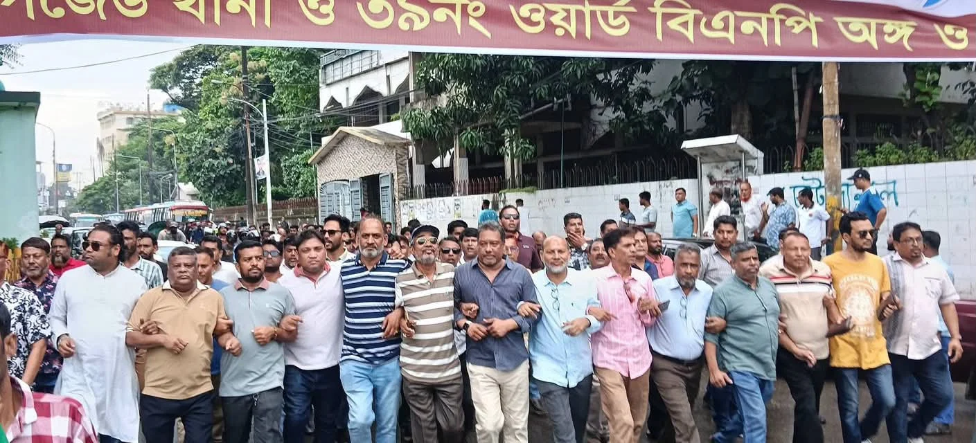 বিএনপির ৪৮তম প্রতিষ্ঠাবার্ষিকী: ইপিজেড থানা ও ৩৯ নম্বর ওয়ার্ড নেতাকর্মীদের ঢল