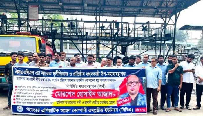 পতেঙ্গায় কঠোর কর্মসূচির হুঁশিয়ারি এসএওসিএল শ্রমিকদের