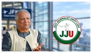 নিউ ইয়র্কে ড. ইউনূসকে হেনস্তার প্রতিবাদে জুলাই জার্নালিস্ট ইউনিটির নিন্দা